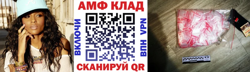 АМФЕТАМИН Розовый наркотики Миасс