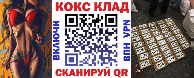 Кокаин Эквадор  мориарти как зайти  Миасс 