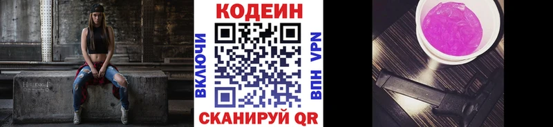 Codein напиток Lean (лин)  MEGA онион  Миасс 