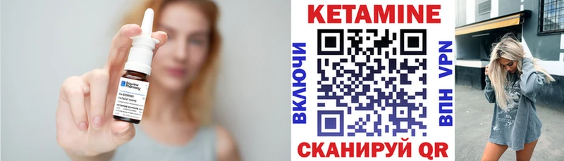 КЕТАМИН ketamine  мега ССЫЛКА  Миасс 