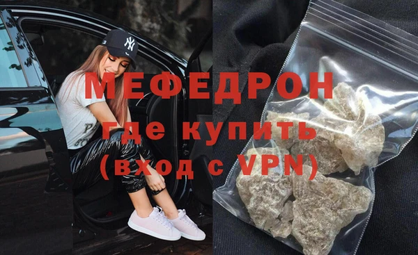 меф Гусиноозёрск