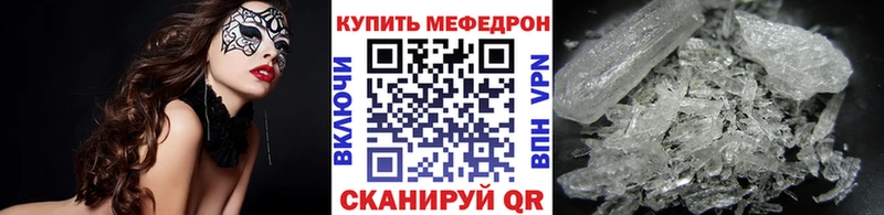 Мефедрон кристаллы Миасс