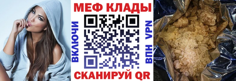 даркнет клад  Миасс  Мефедрон мука 