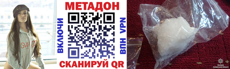 МЕТАДОН methadone  купить наркотик  Миасс 