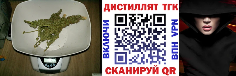 Дистиллят ТГК THC oil  Миасс 